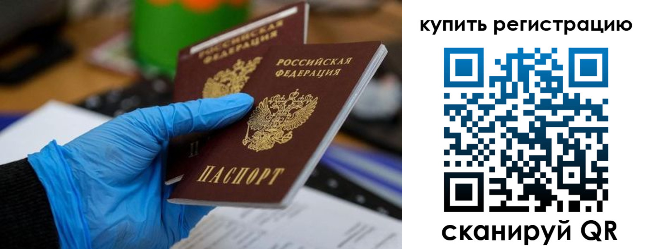 временная регистрация собственник в Красноярском крае