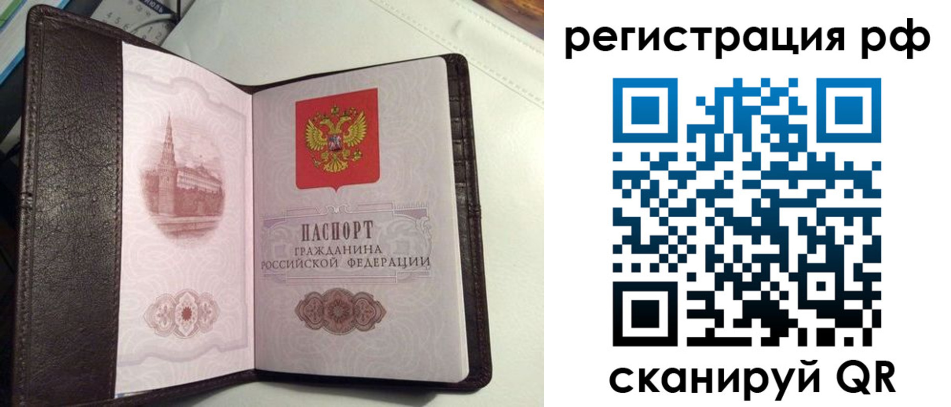 купить прописку в Красноярском крае