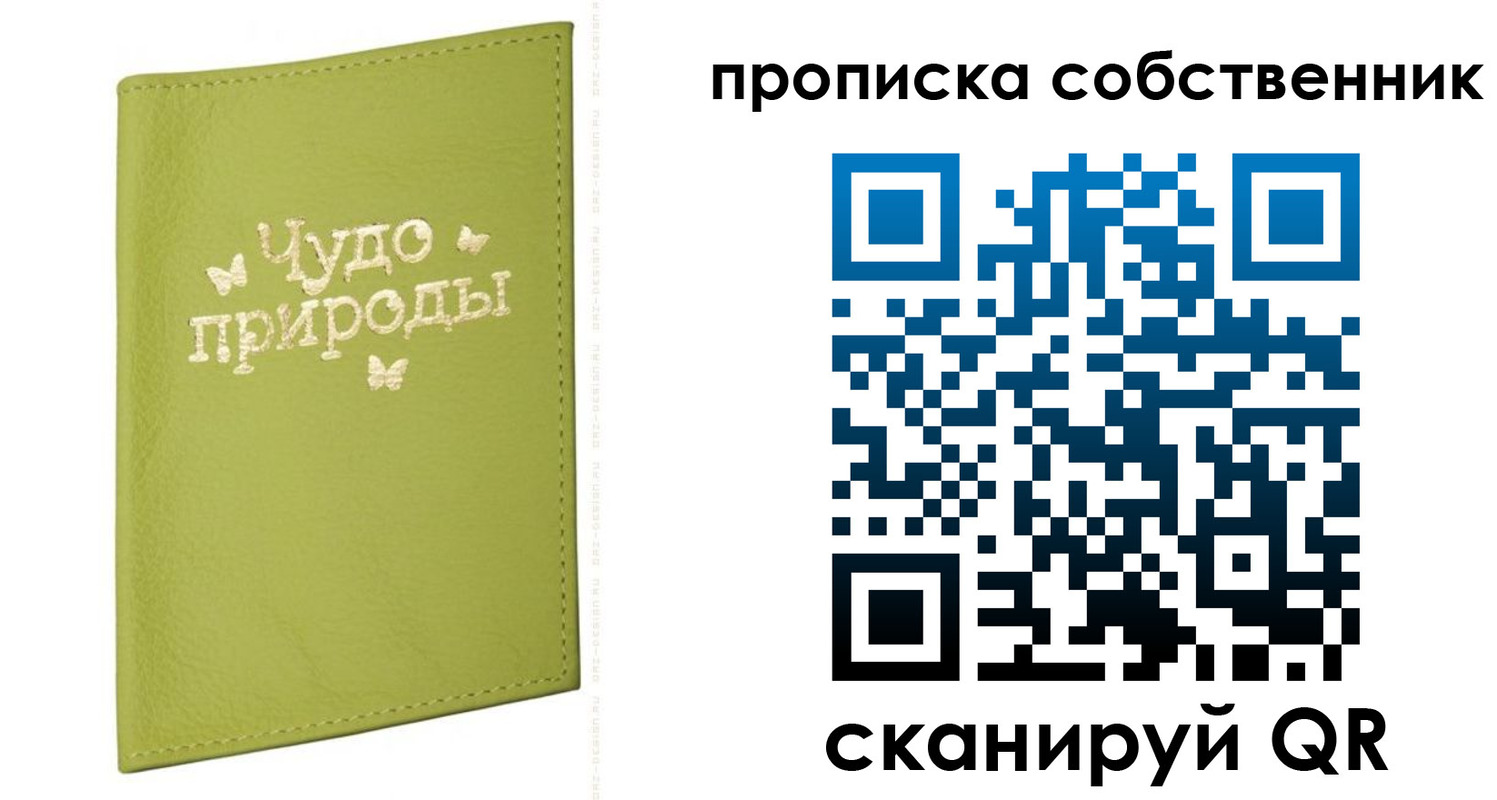 прописка иностранных граждан в Красноярском крае