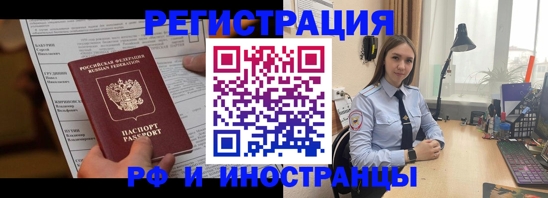 временная регистрация 2025 в Красноярском крае