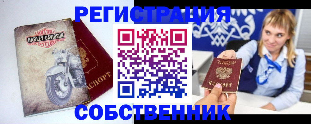 прописка в квартире в Красноярском крае