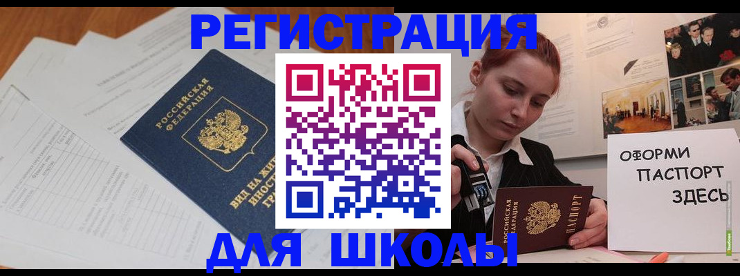 прописка законно в Красноярском крае