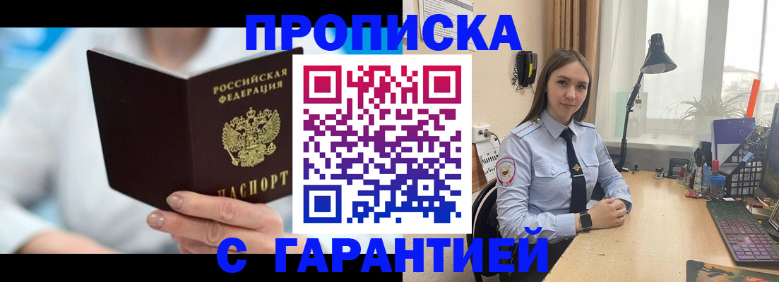 временная регистрация для школы в Красноярском крае