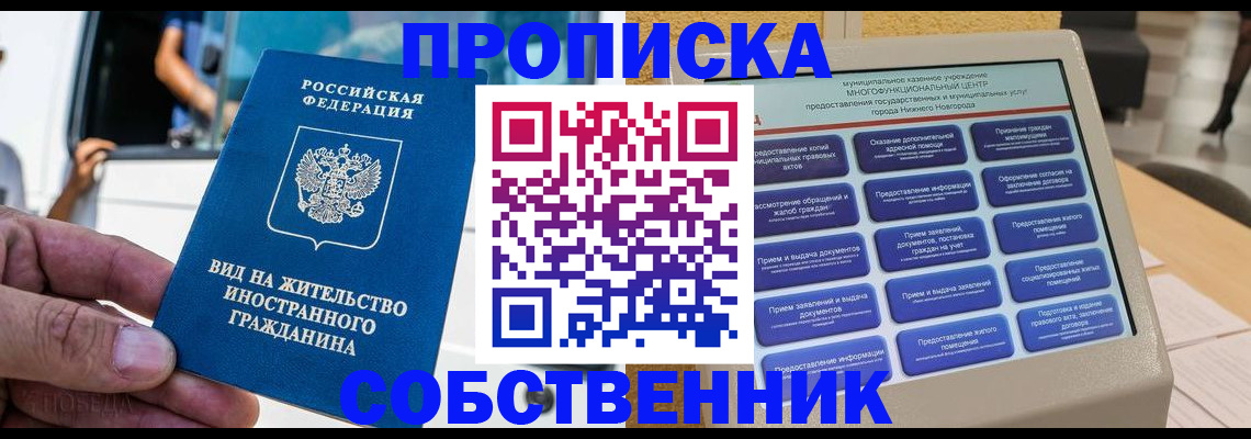 временная регистрация госуслуги в Красноярском крае