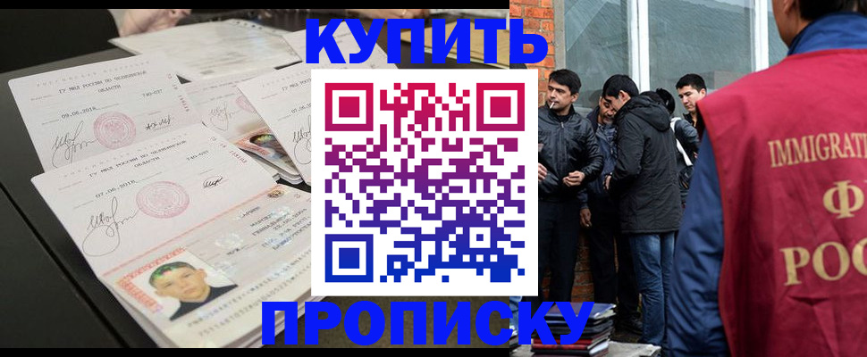 временная регистрация в квартире в Красноярском крае