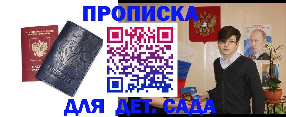 прописка для кредита в Красноярском крае
