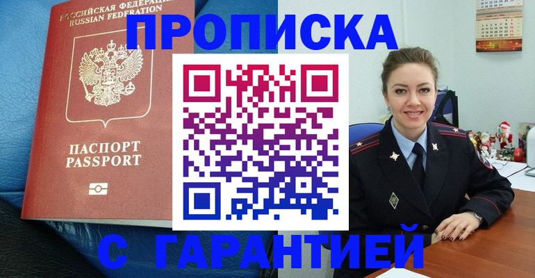 временная регистрация законно в Красноярском крае