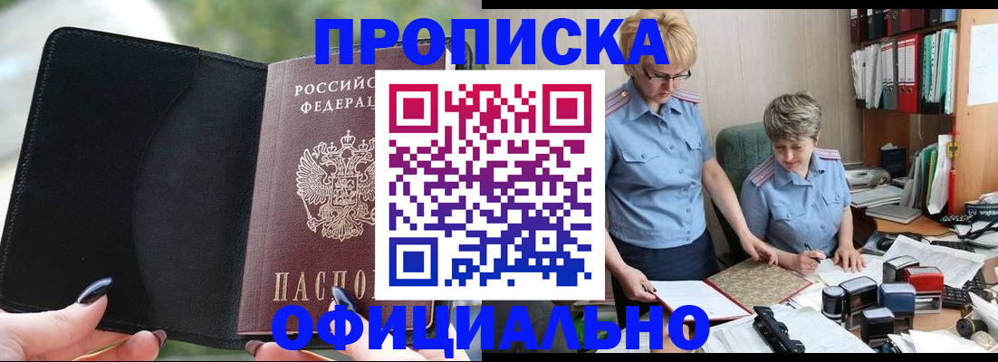 прописка иностранных граждан в Красноярском крае