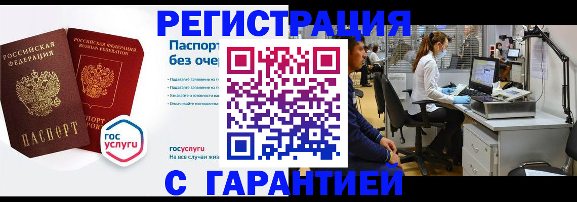 временная регистрация для школы в Красноярском крае